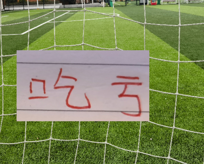 开运体育入口-坏消息！北京国安又吃裁判亏了！之前是泰山 这次是辽宁比赛|超级杯|曹永竞|法比奥·卡纳瓦罗|赛季|联赛_新浪体育_新浪新闻